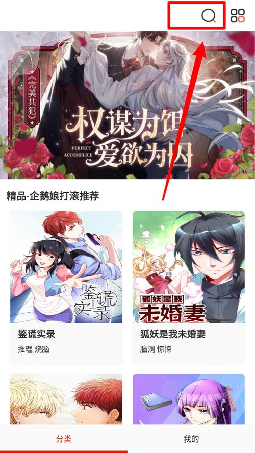 懂漫帝v1.0.3版本缩略图