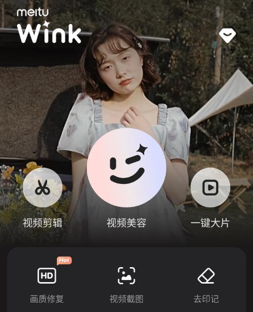 wink破解版3.1.1最新版本更新内容介绍缩略图