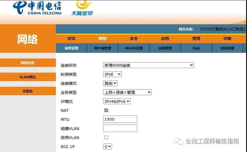 华为电信机顶盒高级设置密码游戏截图