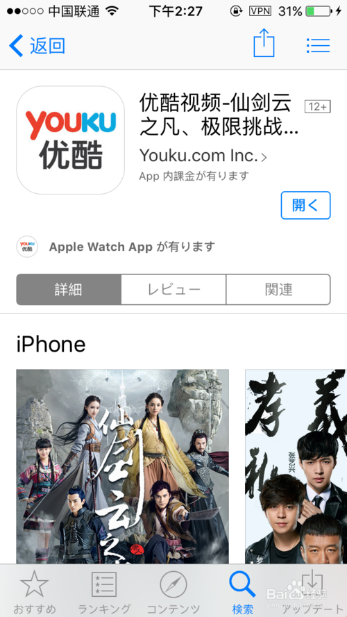 优酷安卓去广告纯净版缩略图