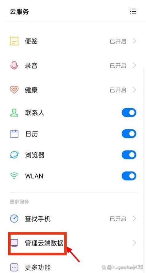 oppo手机桌面消息怎么取消游戏截图