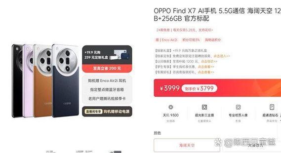 oppo质保期多久缩略图