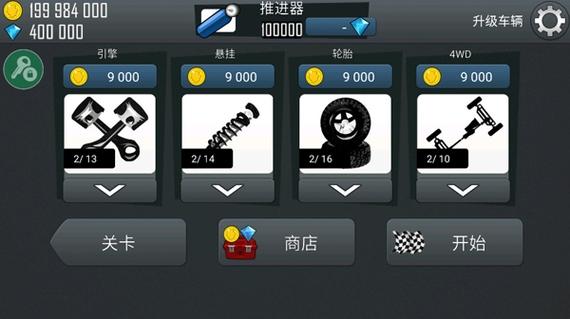 登山赛车免费破解版下载缩略图