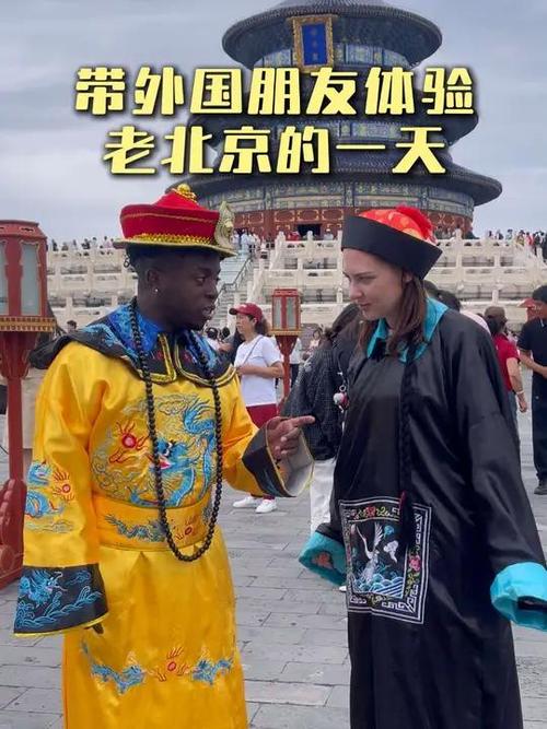 邀请外国朋友来北京玩缩略图