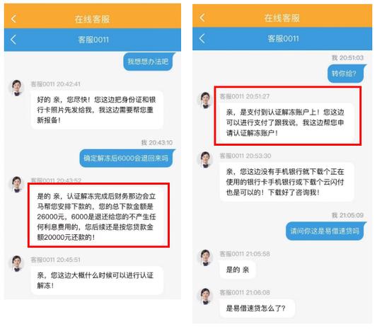 易下下下借款app最新版本更新内容介游戏截图