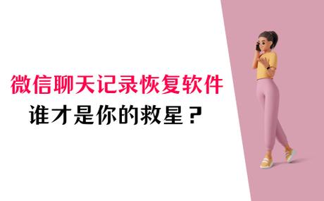 聊天记录过期了怎么恢复图标
