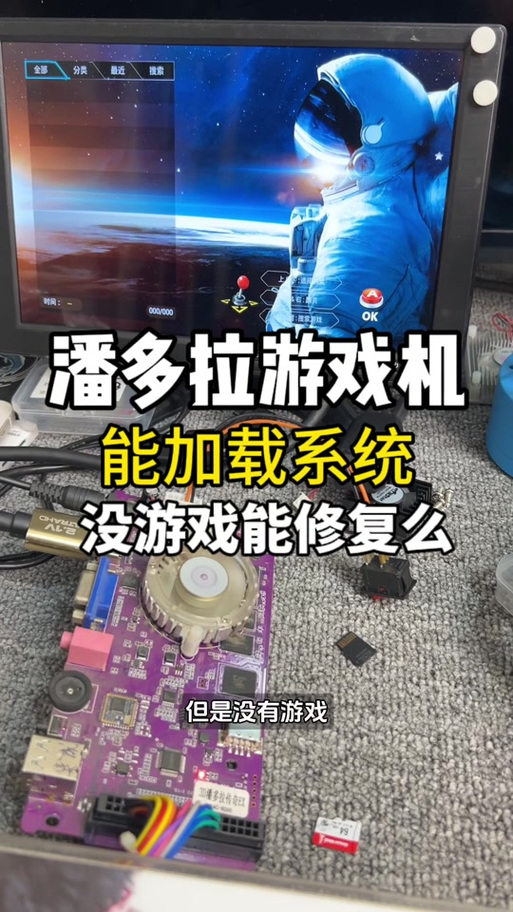 潘多拉刷机工具官网缩略图