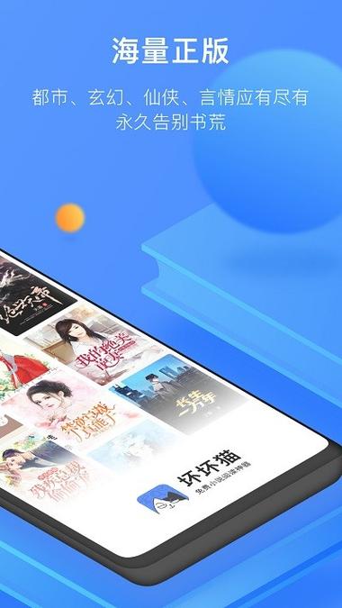 爱阅小说网官方入口缩略图