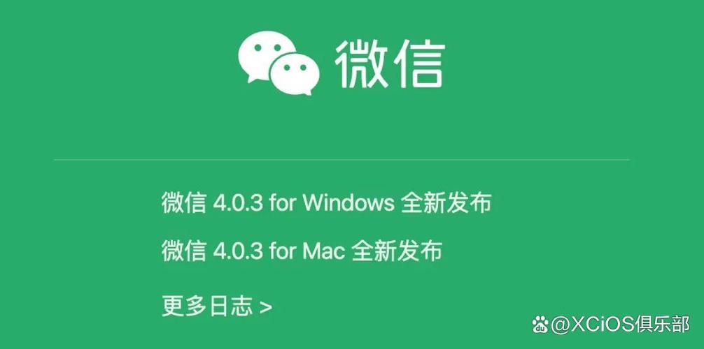 微信客户端是微信吗缩略图