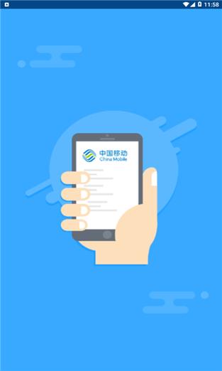 各省移动app和中国移动app图标