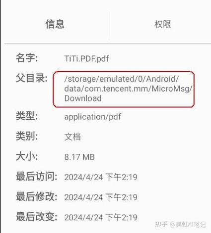 安卓storage文件夹缩略图