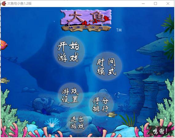 大鱼吃小鱼官网缩略图