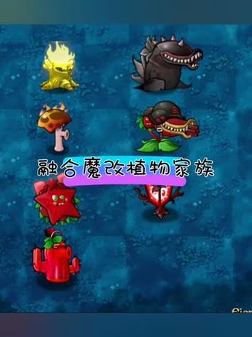 植物大战僵尸修改版缩略图