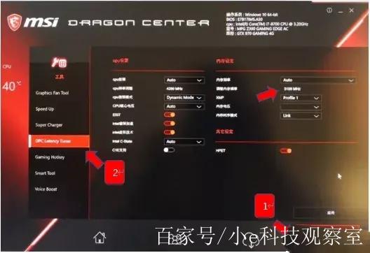 微星xmp有必要开么游戏截图