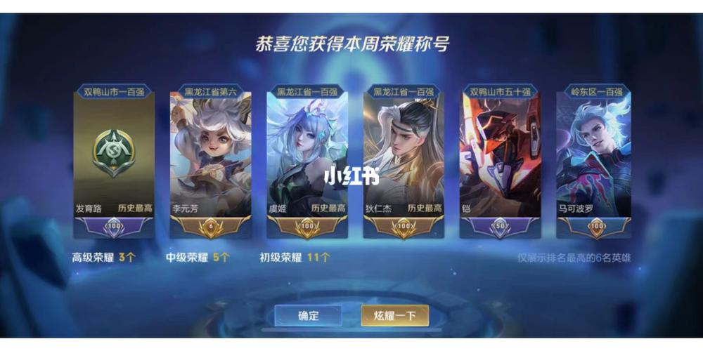 王者荣耀怎么获得区标缩略图