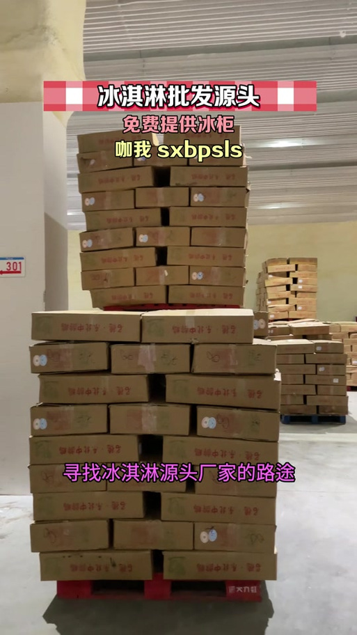 食品批发一手货源网缩略图