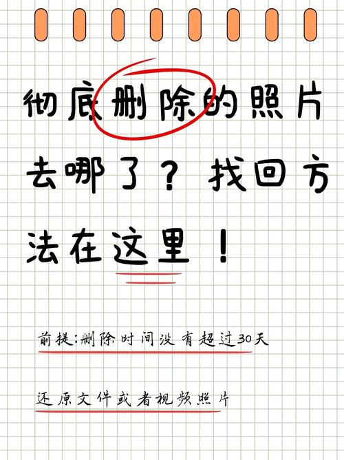 相册删除不了照片怎么回事缩略图