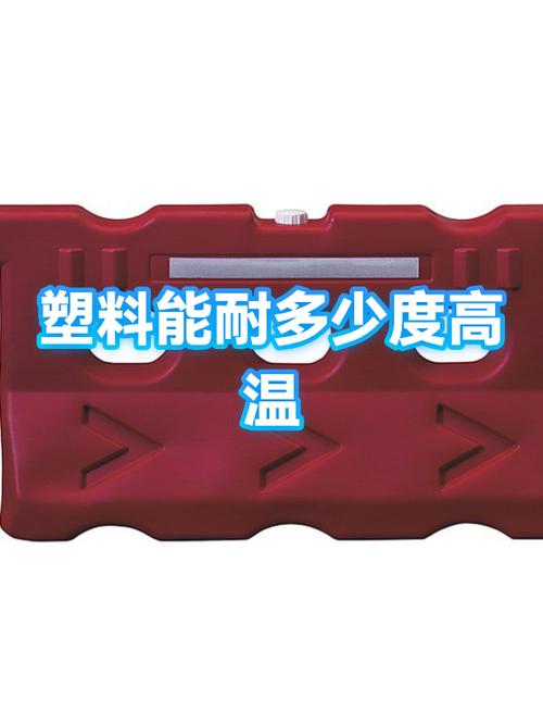 pvc耐多少度高温缩略图