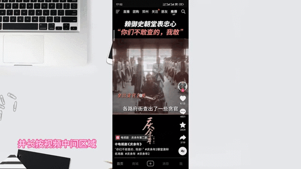 锁屏后继续播放视频声音游戏截图