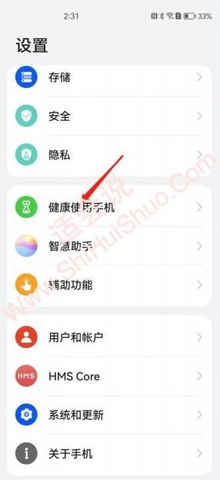 怎么解网易的防沉迷缩略图