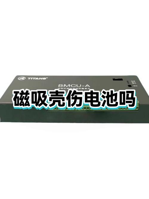 磁吸壳会影响电池寿命吗游戏截图