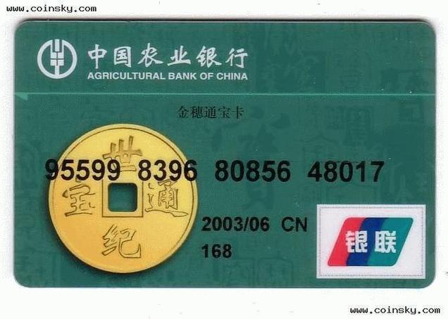 银行卡卡号是什么意思缩略图