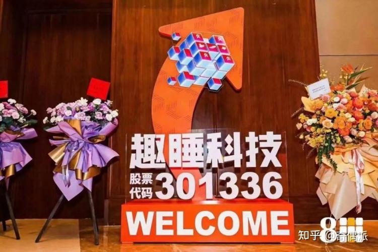 趣睡赚钱缩略图