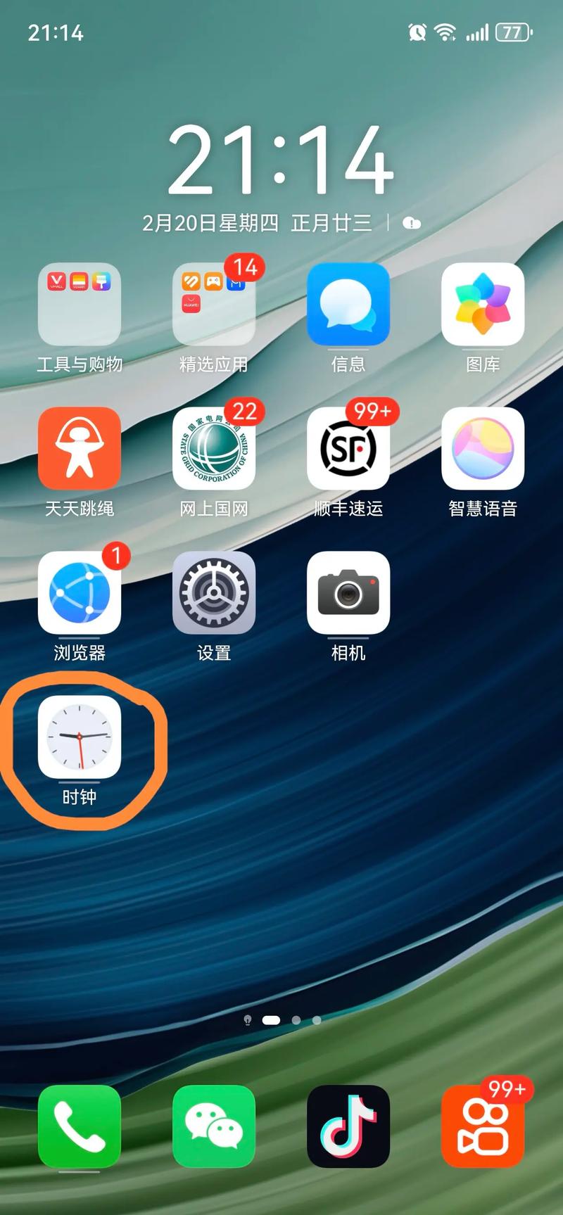 华为p40发布时间缩略图