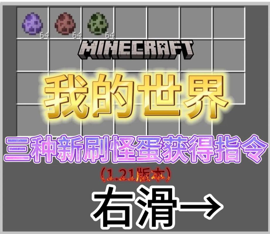mc提高刷怪效率的指令缩略图
