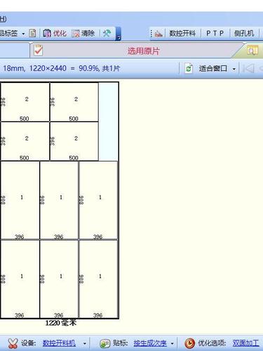 柜子设计软件下载缩略图