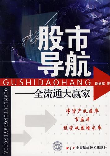 股票交易所缩略图