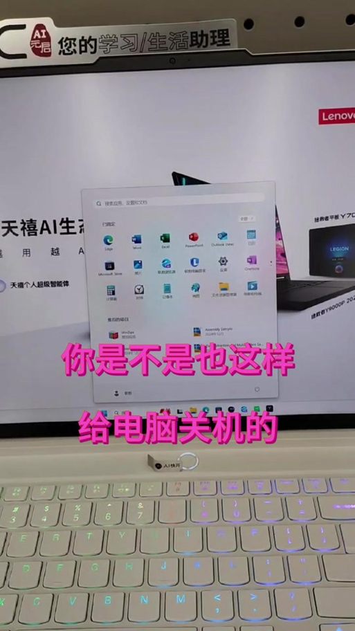 电脑睡眠状态要插电吗游戏截图
