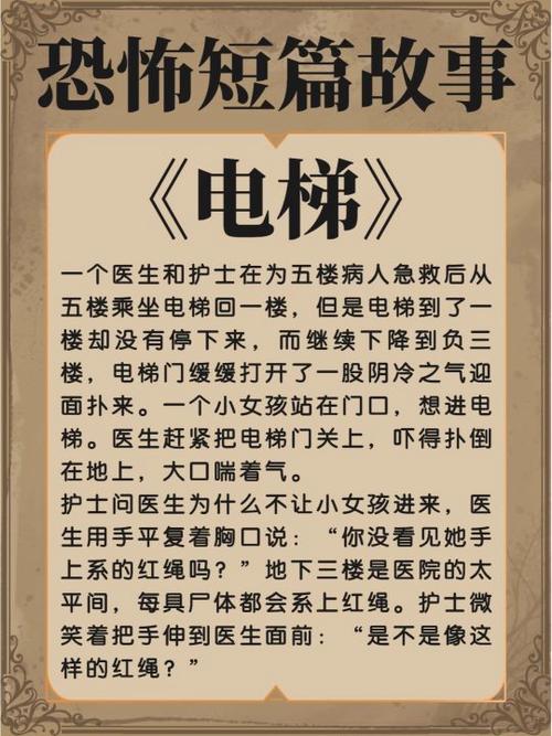 民间鬼故事大全缩略图