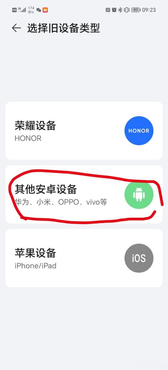 打开手机克隆换机克隆图标