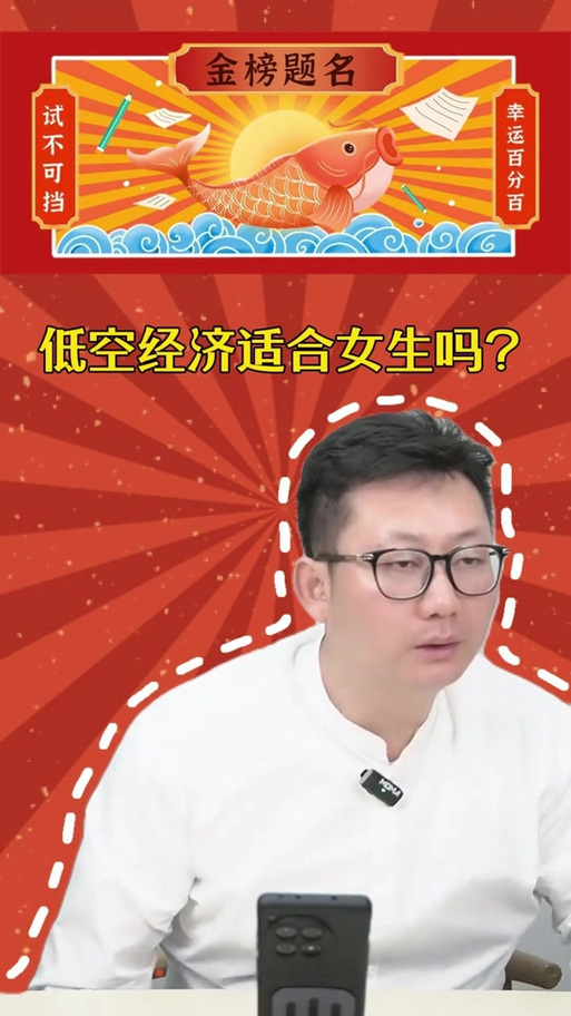 低空经济女生最吃香的专业缩略图