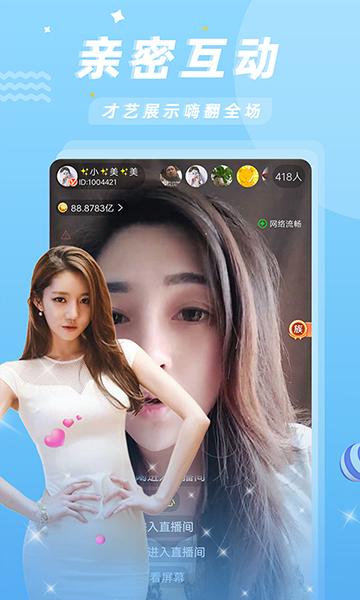 蓝聊app安卓版下载缩略图