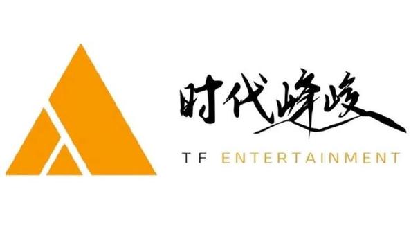 时代峰峻 公司缩略图