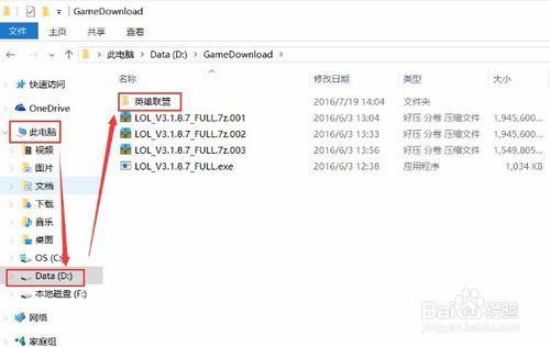 英雄联盟截图文件位置缩略图