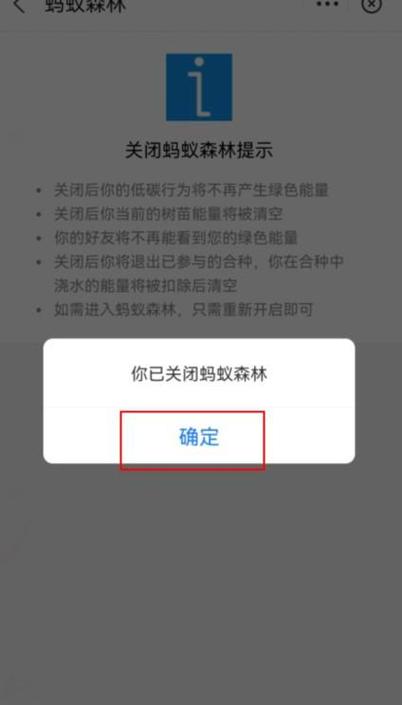为什么蚂蚁森林打不开缩略图