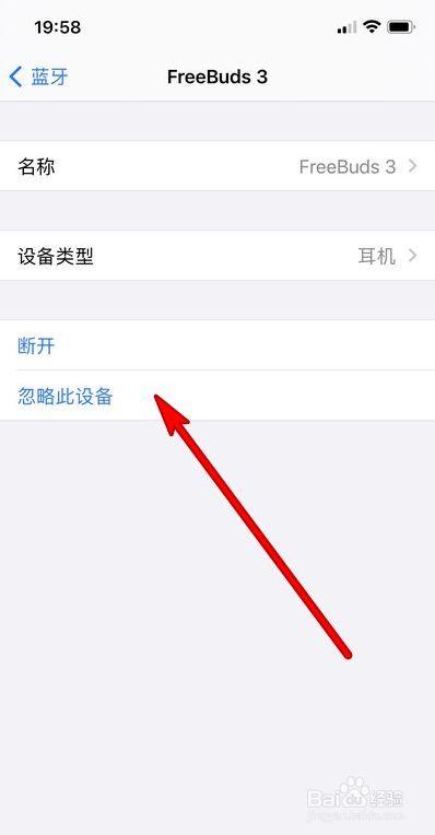 苹果蓝牙耳机有弹窗但连不上缩略图
