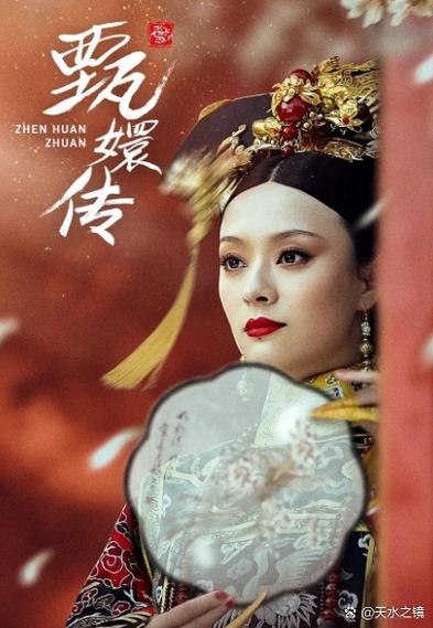 甄嬛传1-76分集详细介绍缩略图