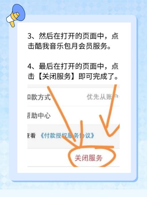 关闭自动续费怎么关闭游戏截图