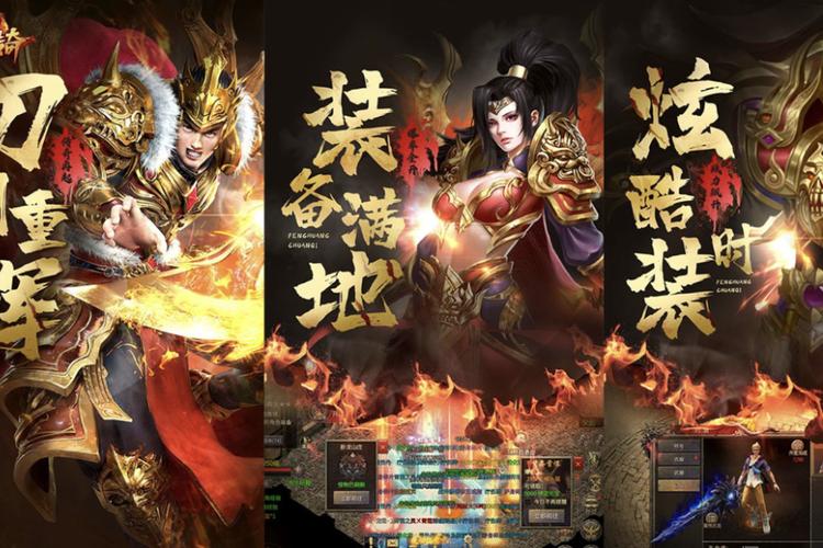 高爆率传奇手游缩略图