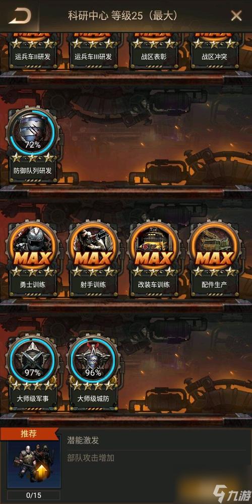 守望黎明最强战区攻略缩略图