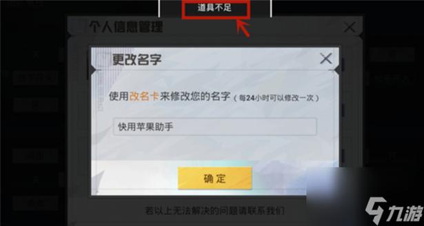 和平精英之前叫什么名字缩略图