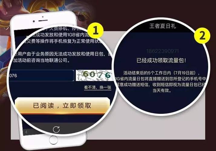 玩王者流量要多少流量缩略图