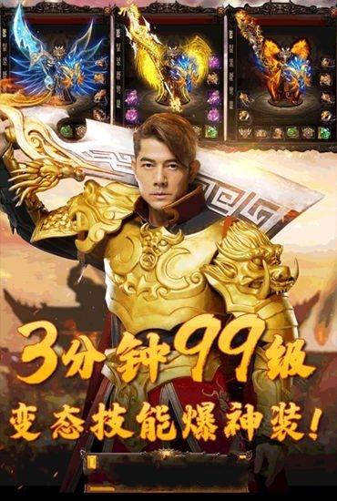天王传奇官方版游戏截图