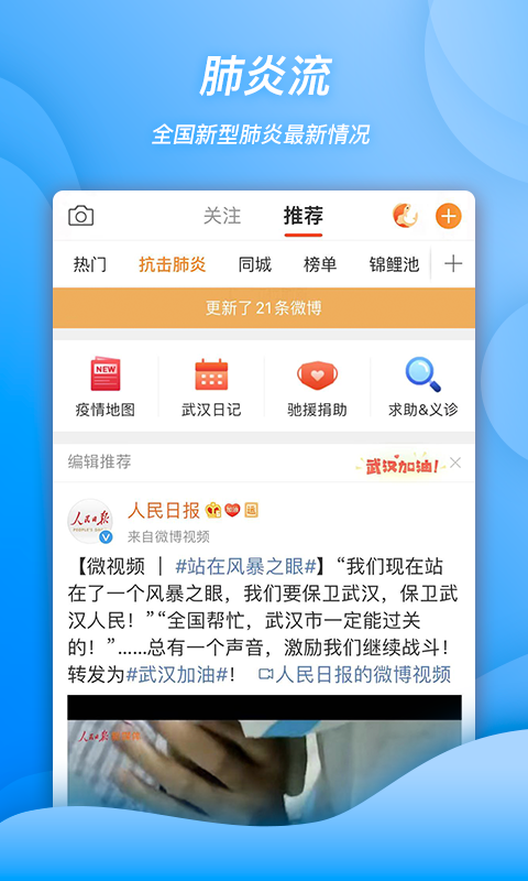 微博网页版登录缩略图