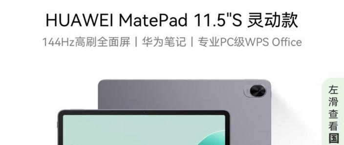 2026年matepad11还能用吗缩略图