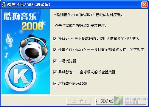 小爱音响可以用酷狗音乐吗游戏截图